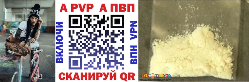 A-PVP СК КРИС Новый Оскол