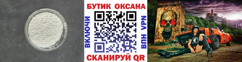 Купить закладки  Новый Оскол  БУТИРАТ 1.4BDO 