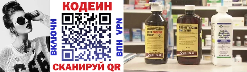 Купить  Новый Оскол  Кодеиновый сироп Lean Purple Drank 
