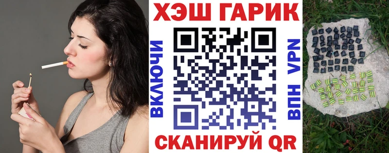 ГАШ гарик Новый Оскол