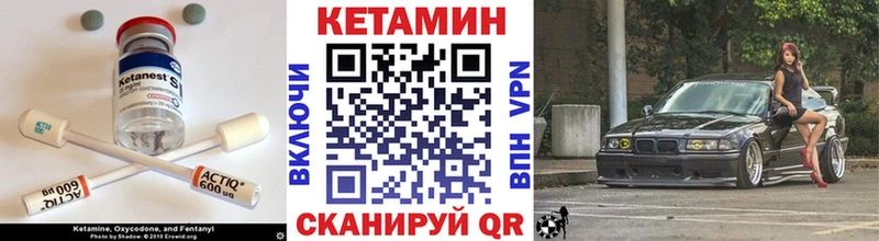 Кетамин ketamine  Купить  Новый Оскол 