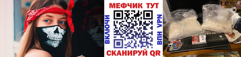 Мефедрон кристаллы  Купить  Новый Оскол 